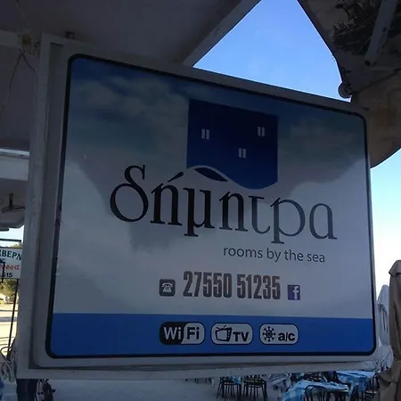 公寓 Dimitra